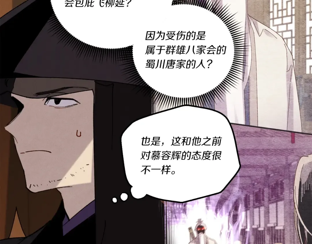 第127话 风度 第171页
