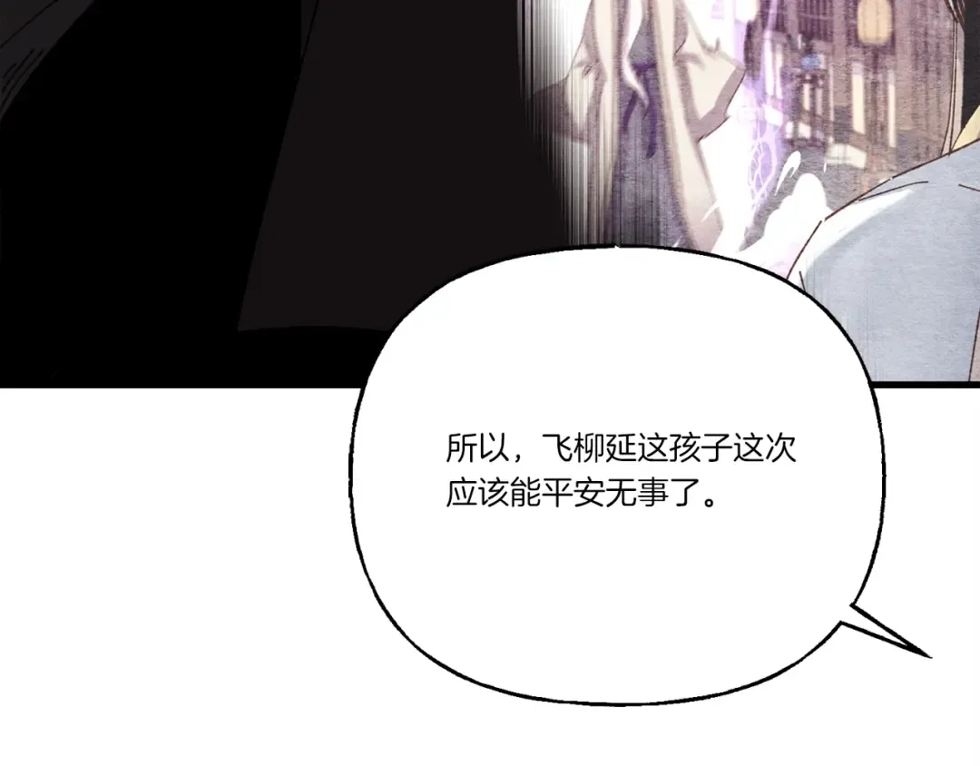 第127话 风度 第172页
