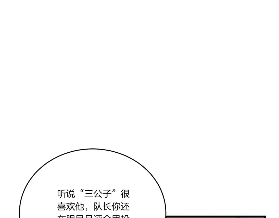 第127话 风度 第173页