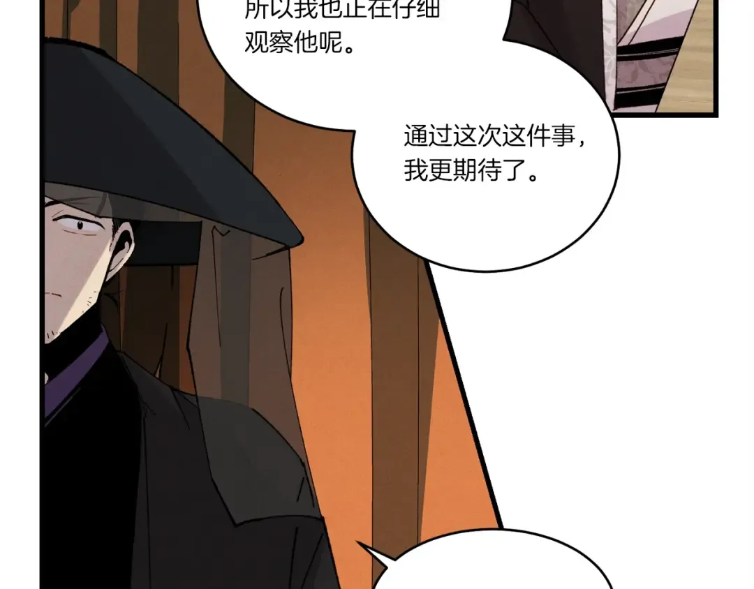第127话 风度 第175页