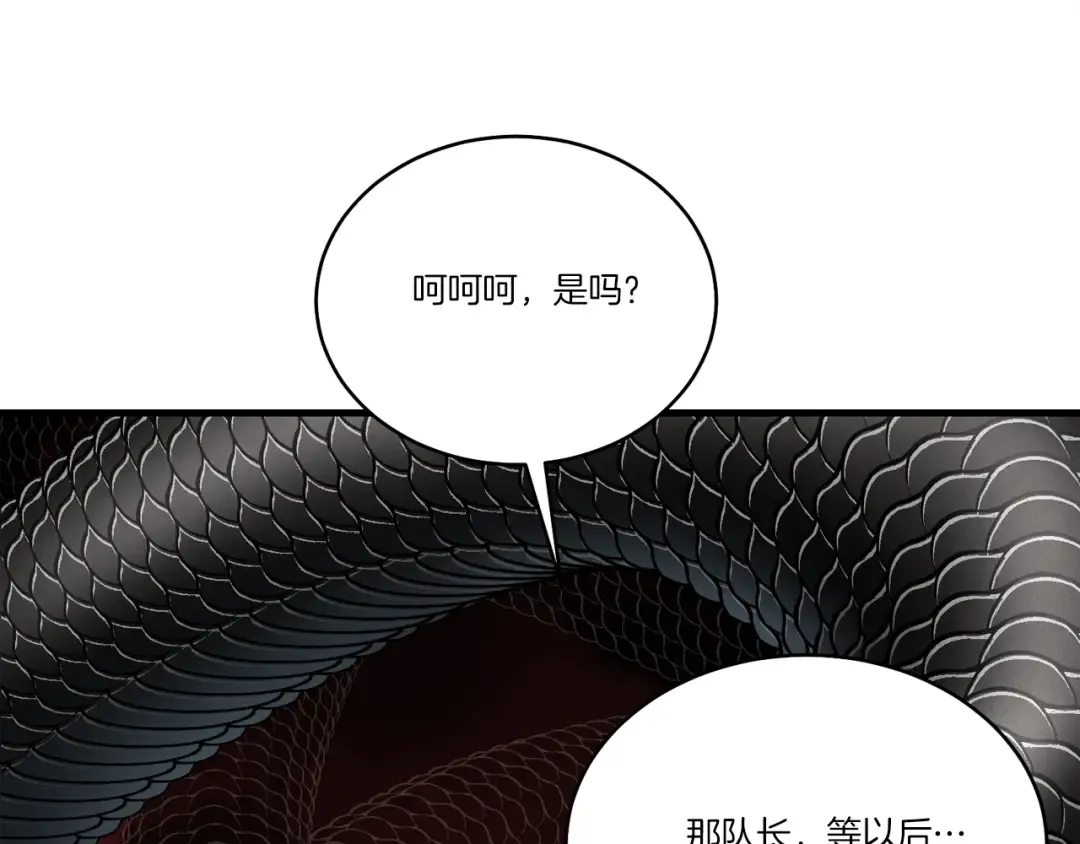 第127话 风度 第179页