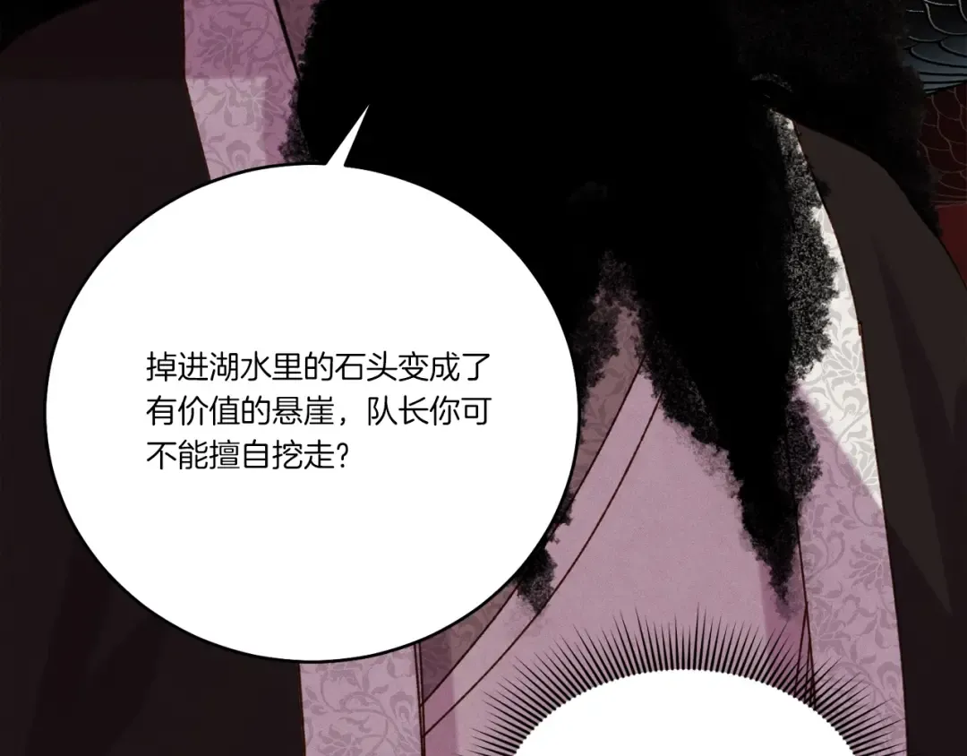 第127话 风度 第181页