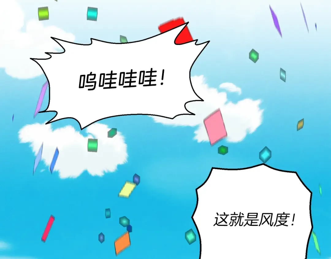 第127话 风度 第188页