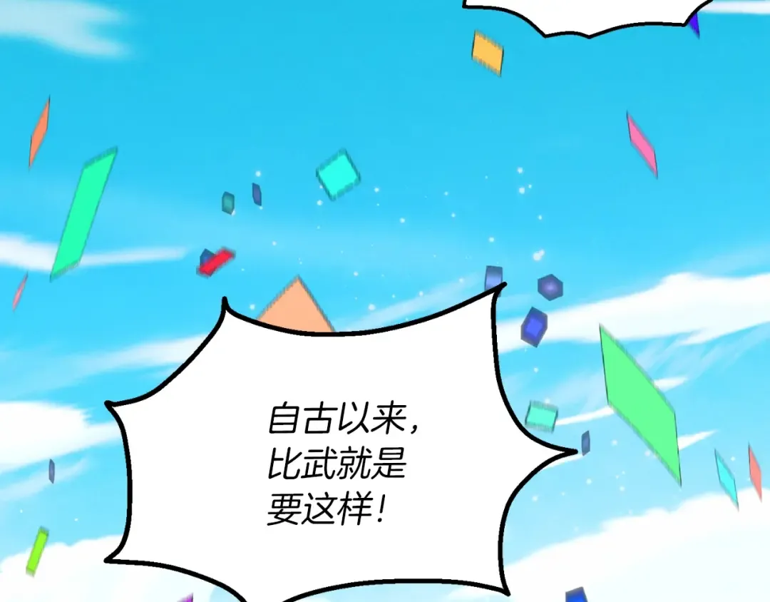 第127话 风度 第189页