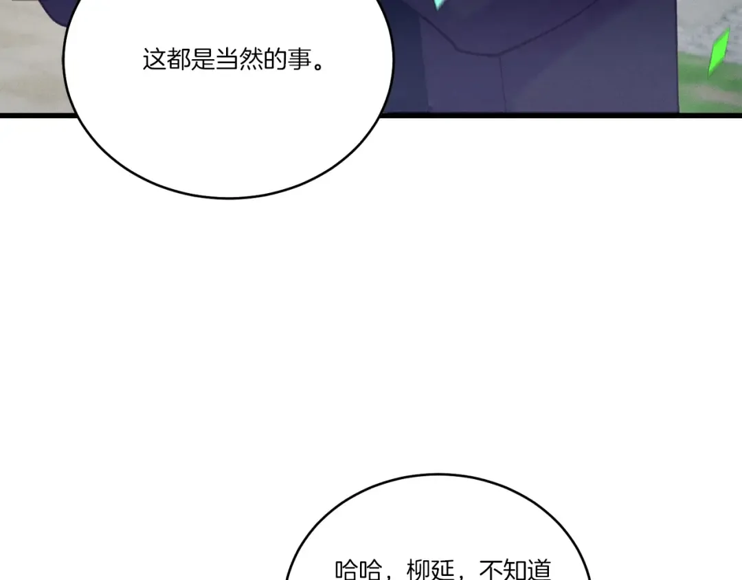 第127话 风度 第193页