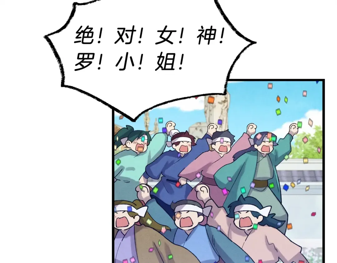 第127话 风度 第196页