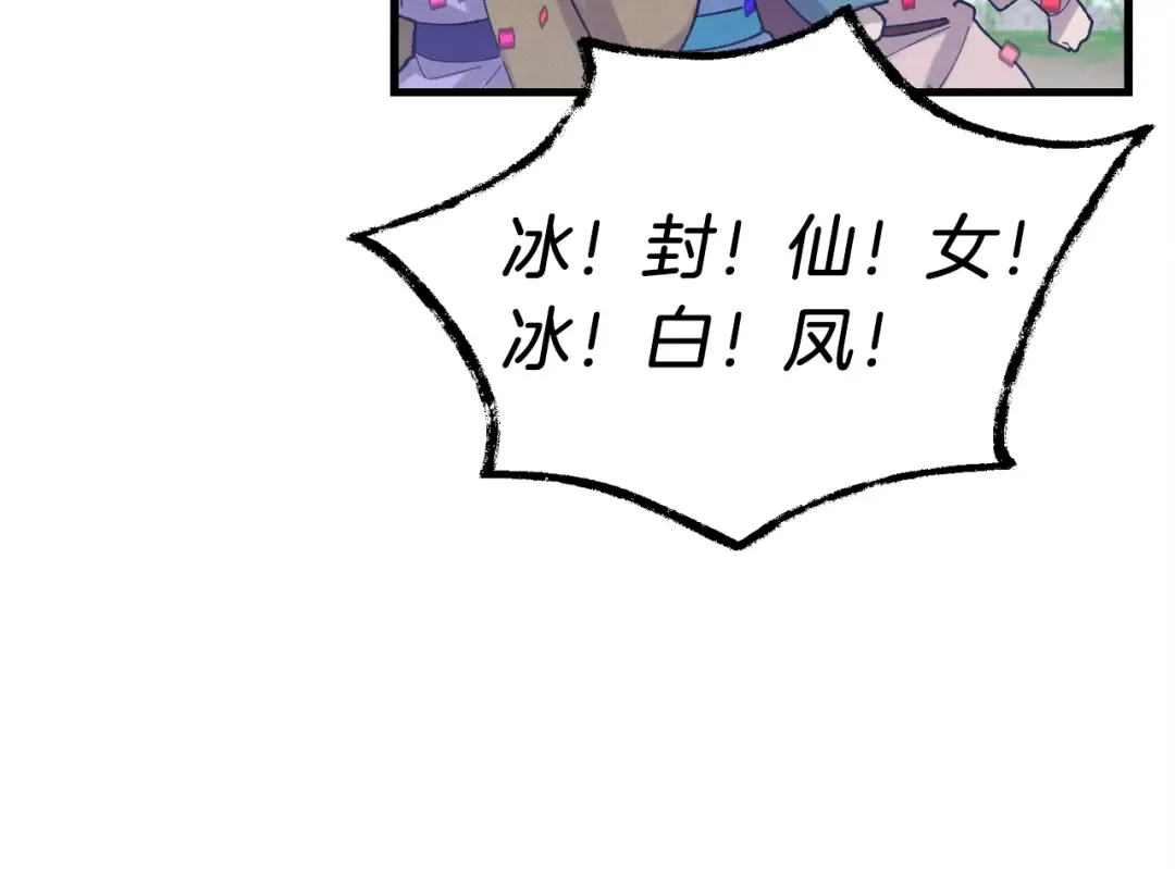 第127话 风度 第197页