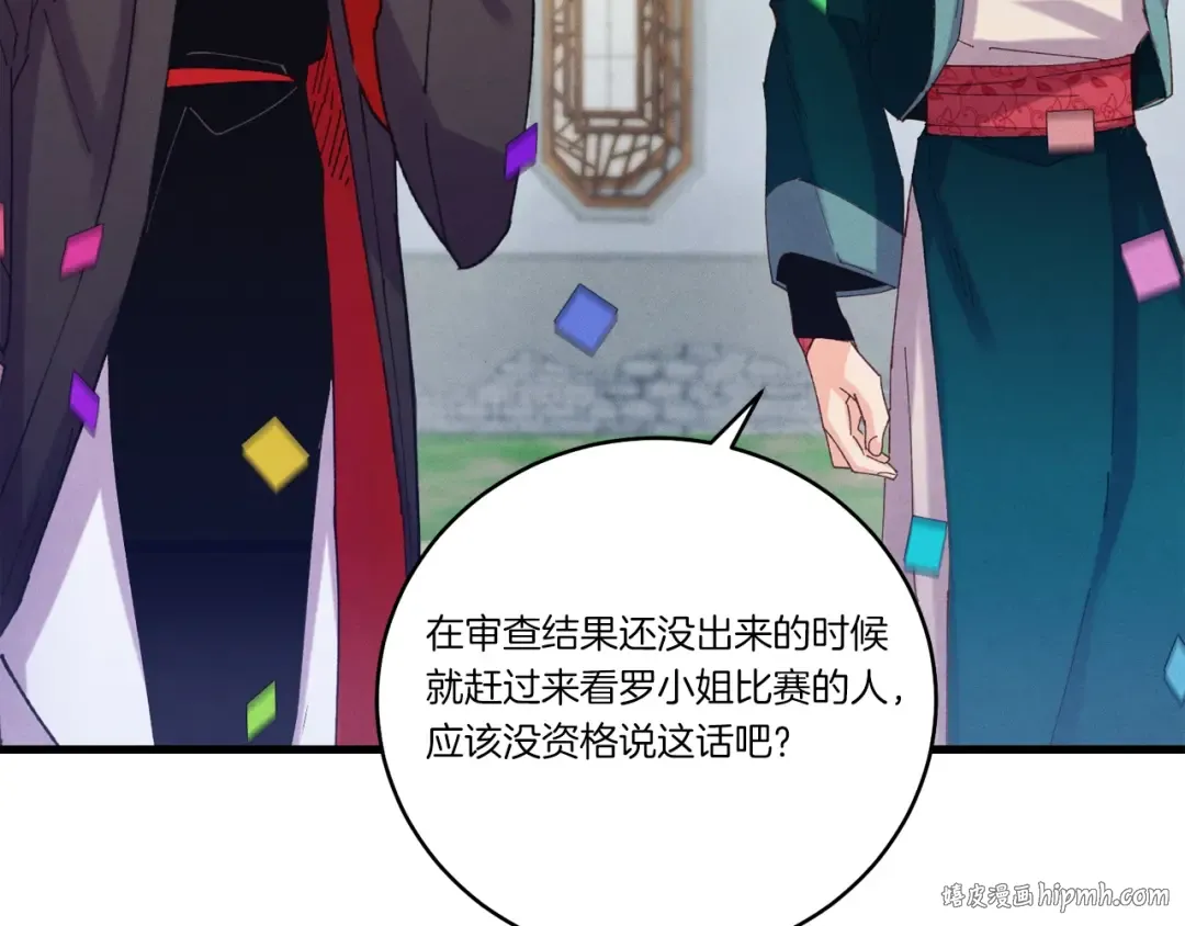 第127话 风度 第200页