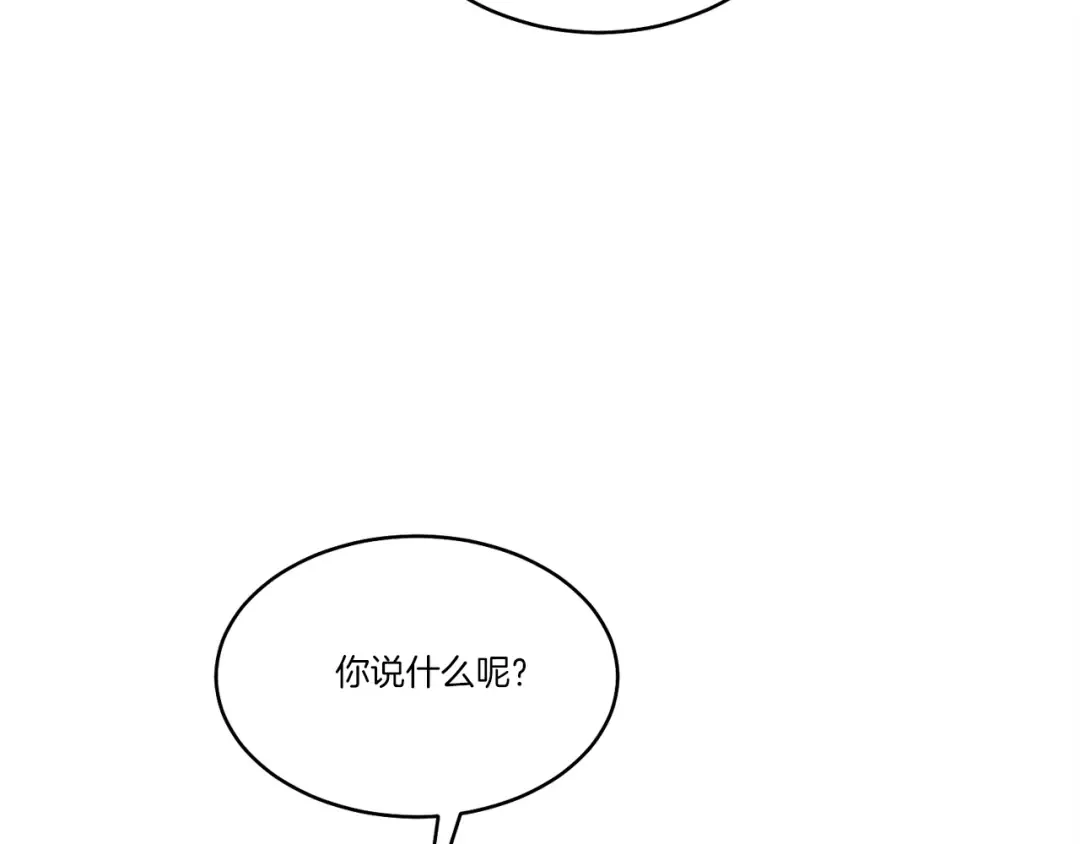 第127话 风度 第201页
