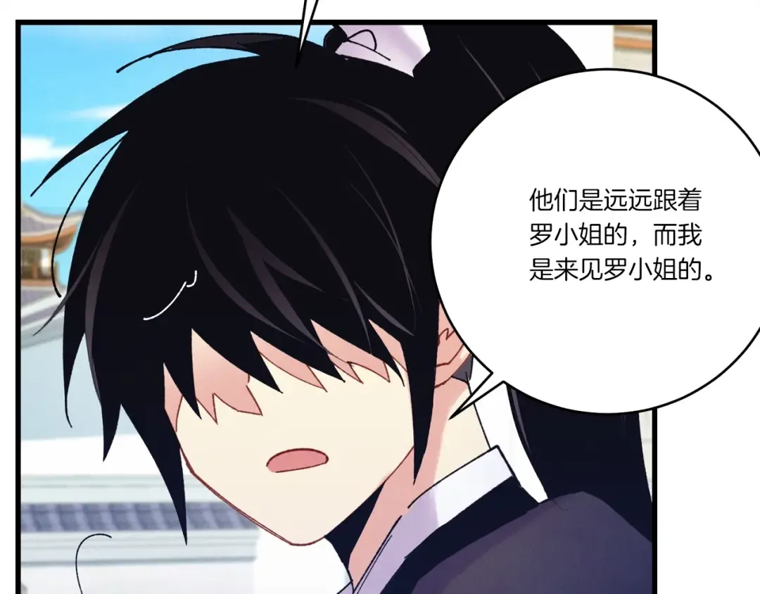 第127话 风度 第202页
