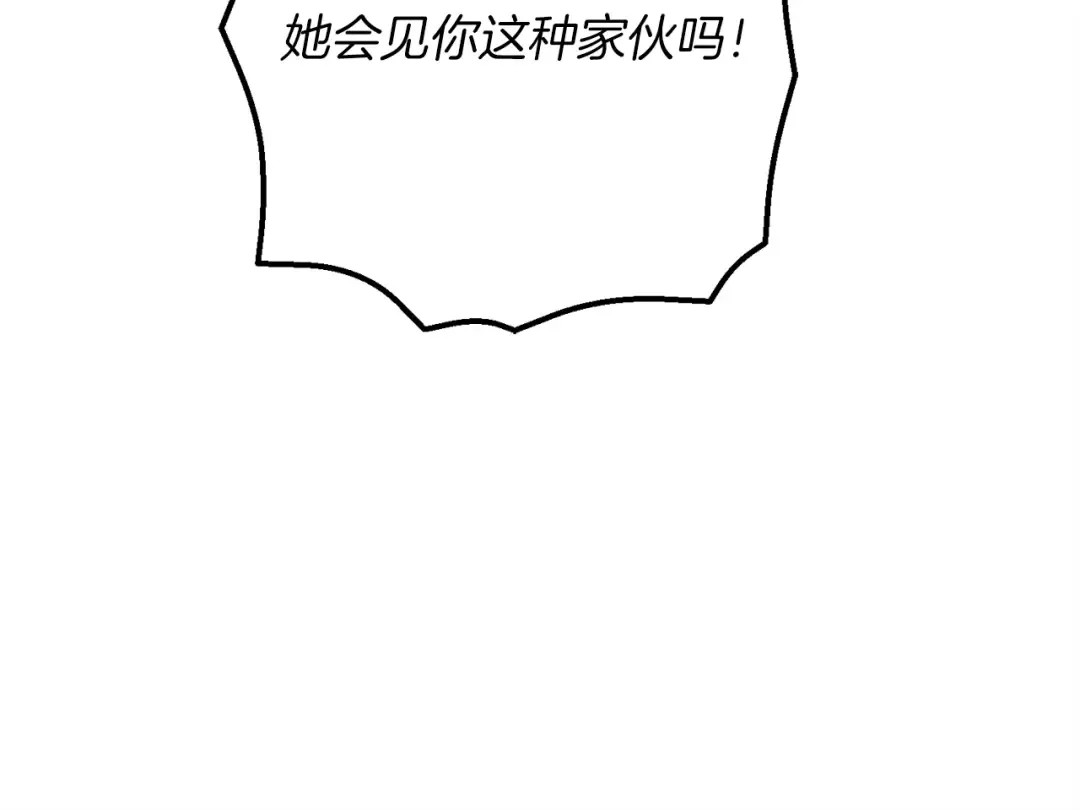 第127话 风度 第206页