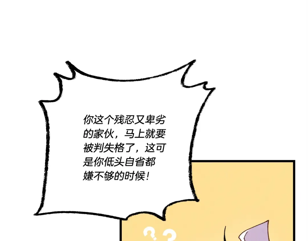 第127话 风度 第207页