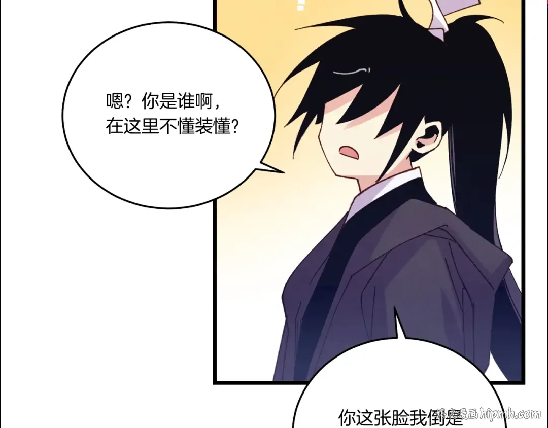 第127话 风度 第208页