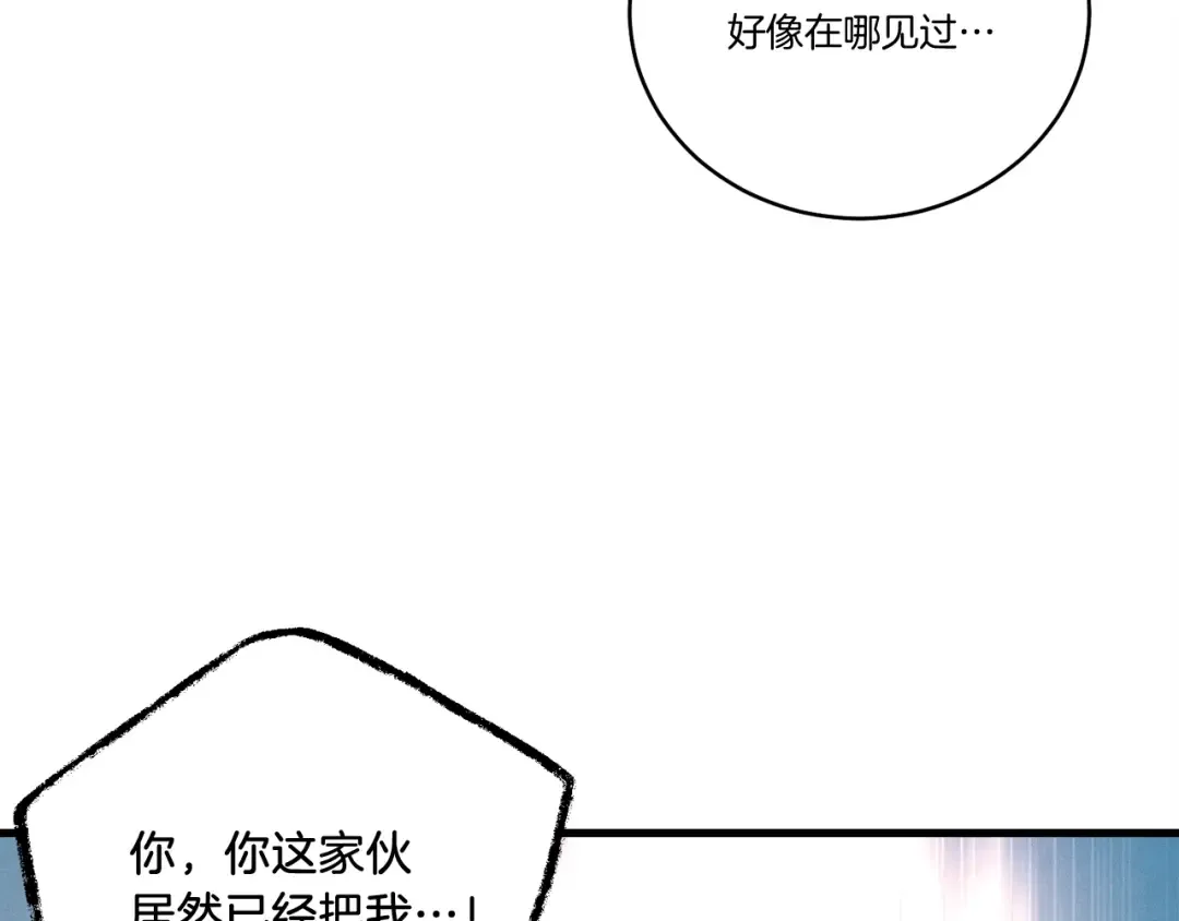 第127话 风度 第209页