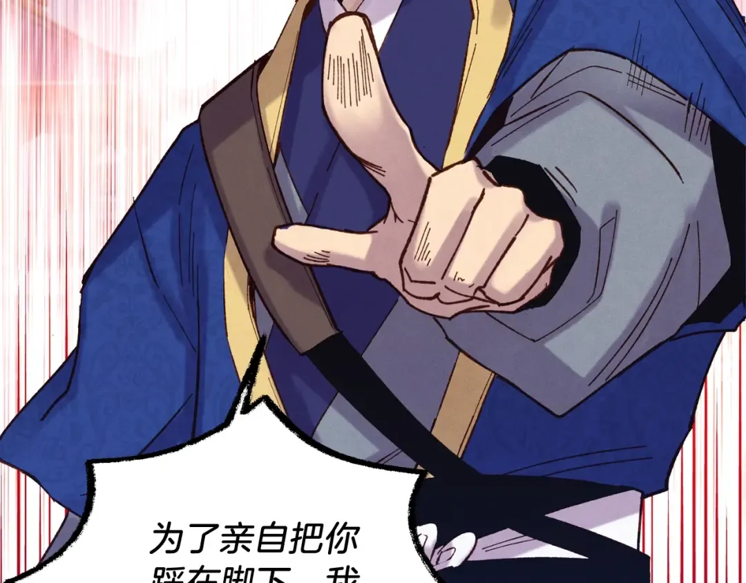 第127话 风度 第211页