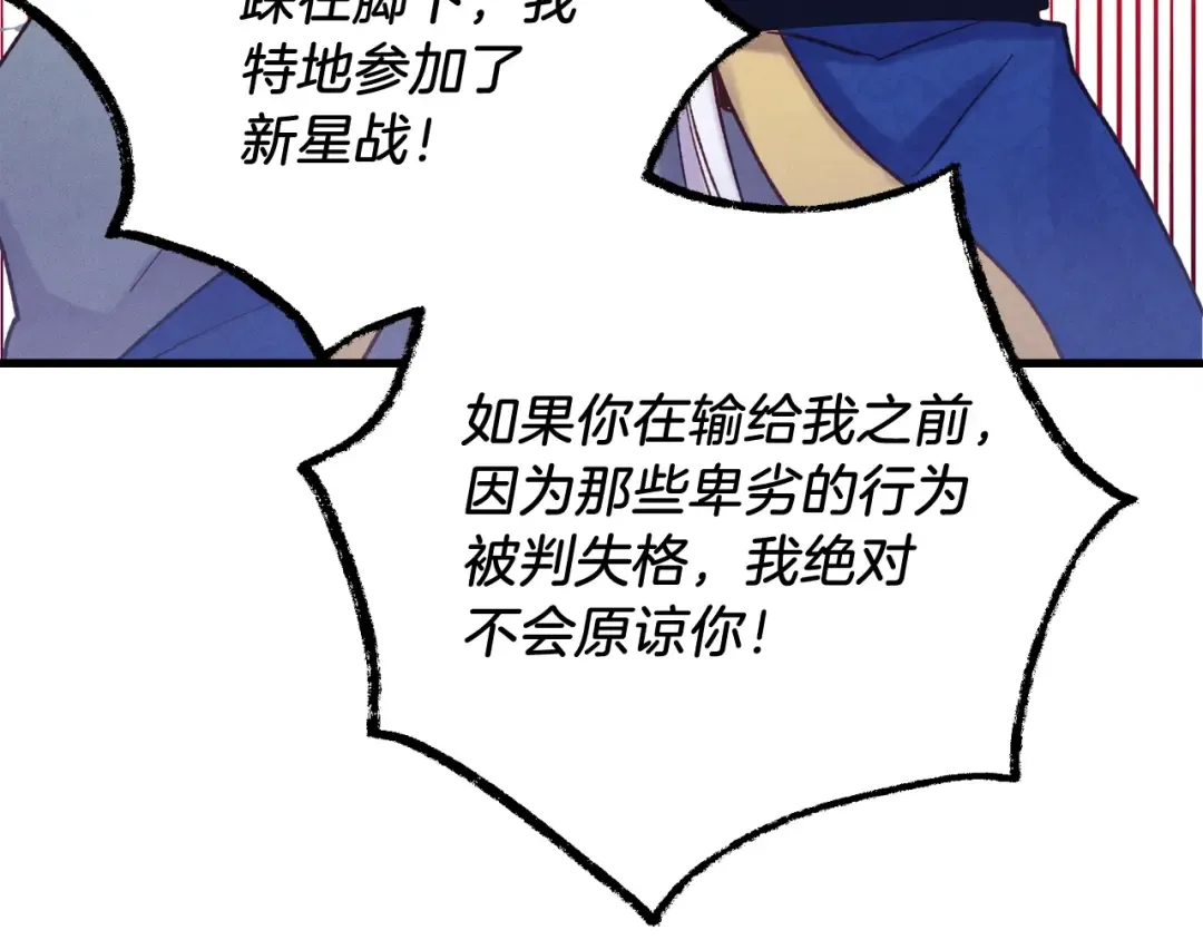 第127话 风度 第212页