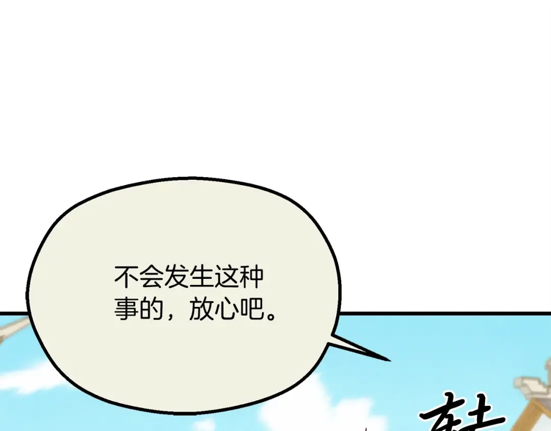 第127话 风度 第214页