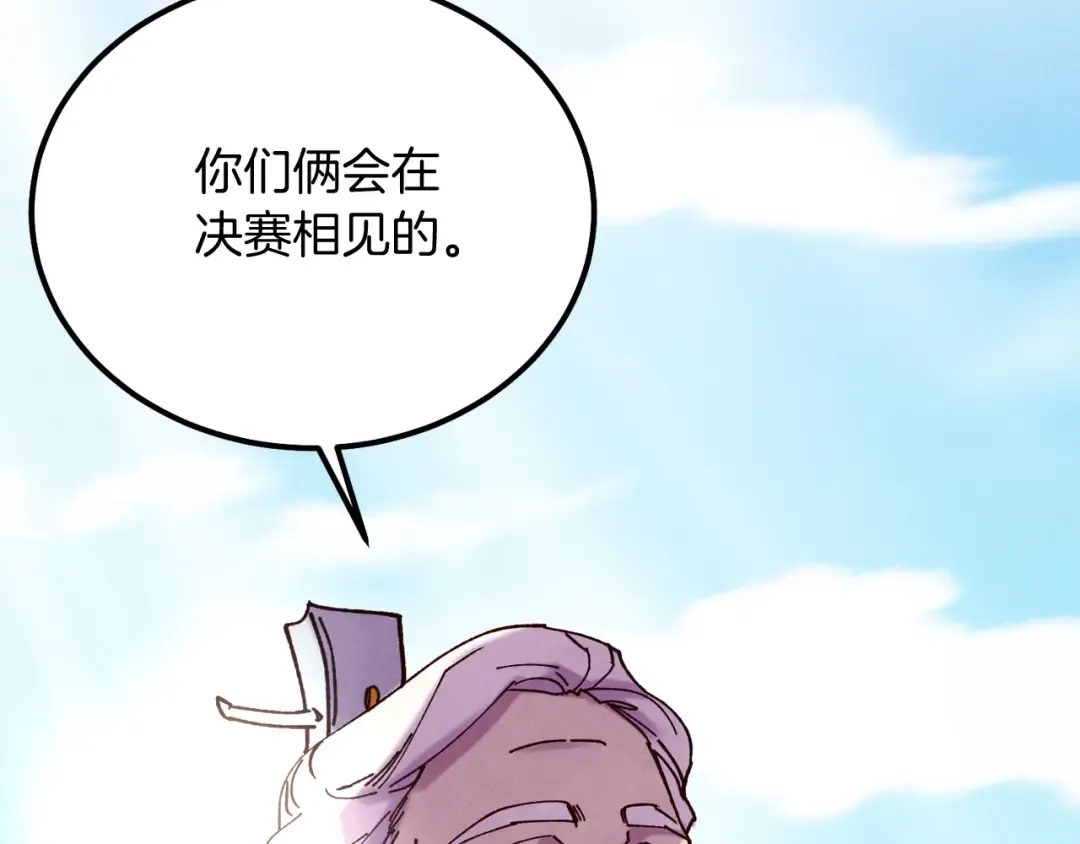 第127话 风度 第219页