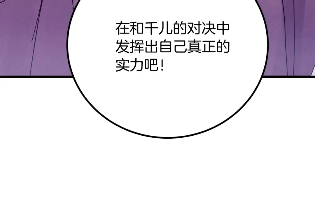 第127话 风度 第222页