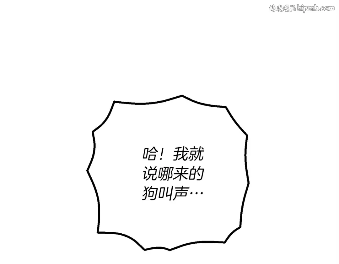 第128话 小圣战决赛 第1页
