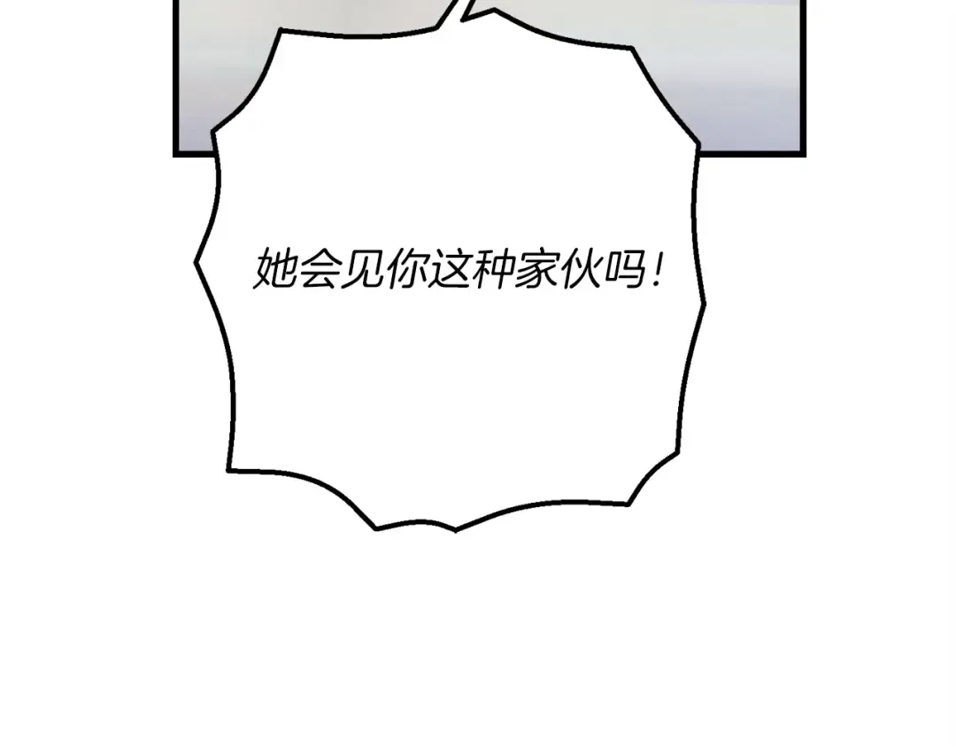第128话 小圣战决赛 第4页