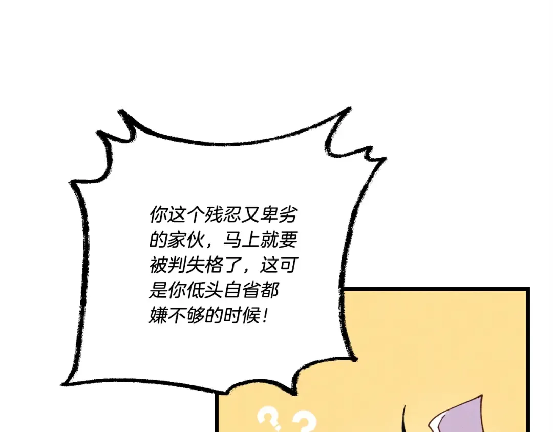 第128话 小圣战决赛 第6页