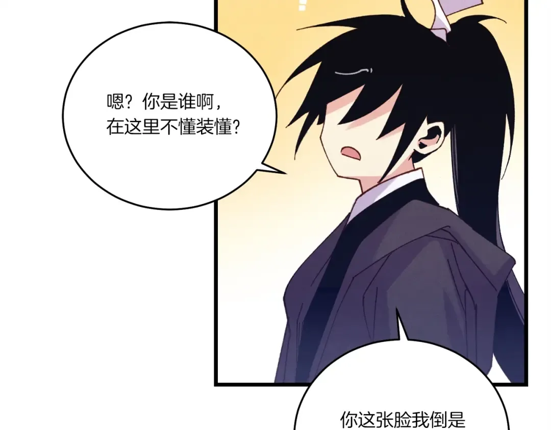 第128话 小圣战决赛 第7页