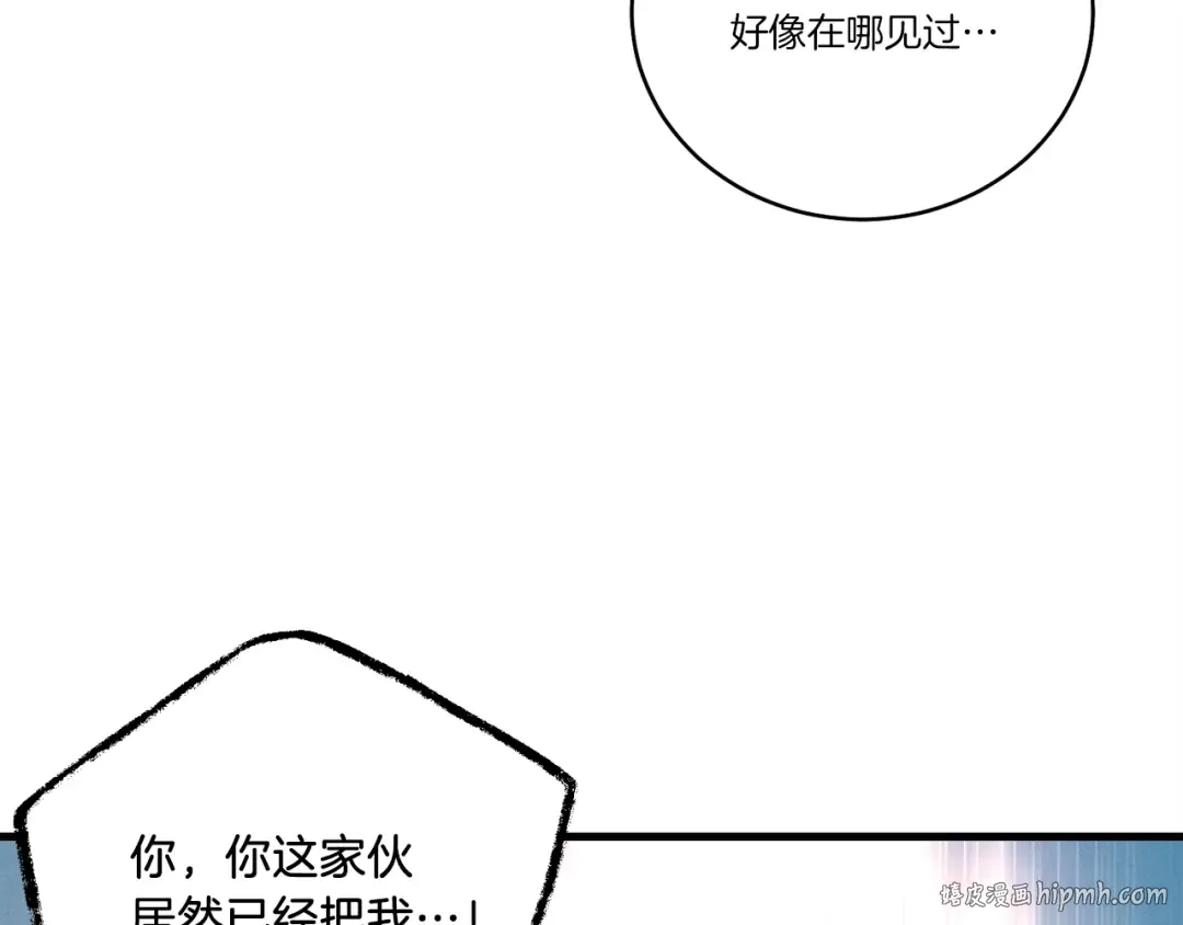 第128话 小圣战决赛 第8页