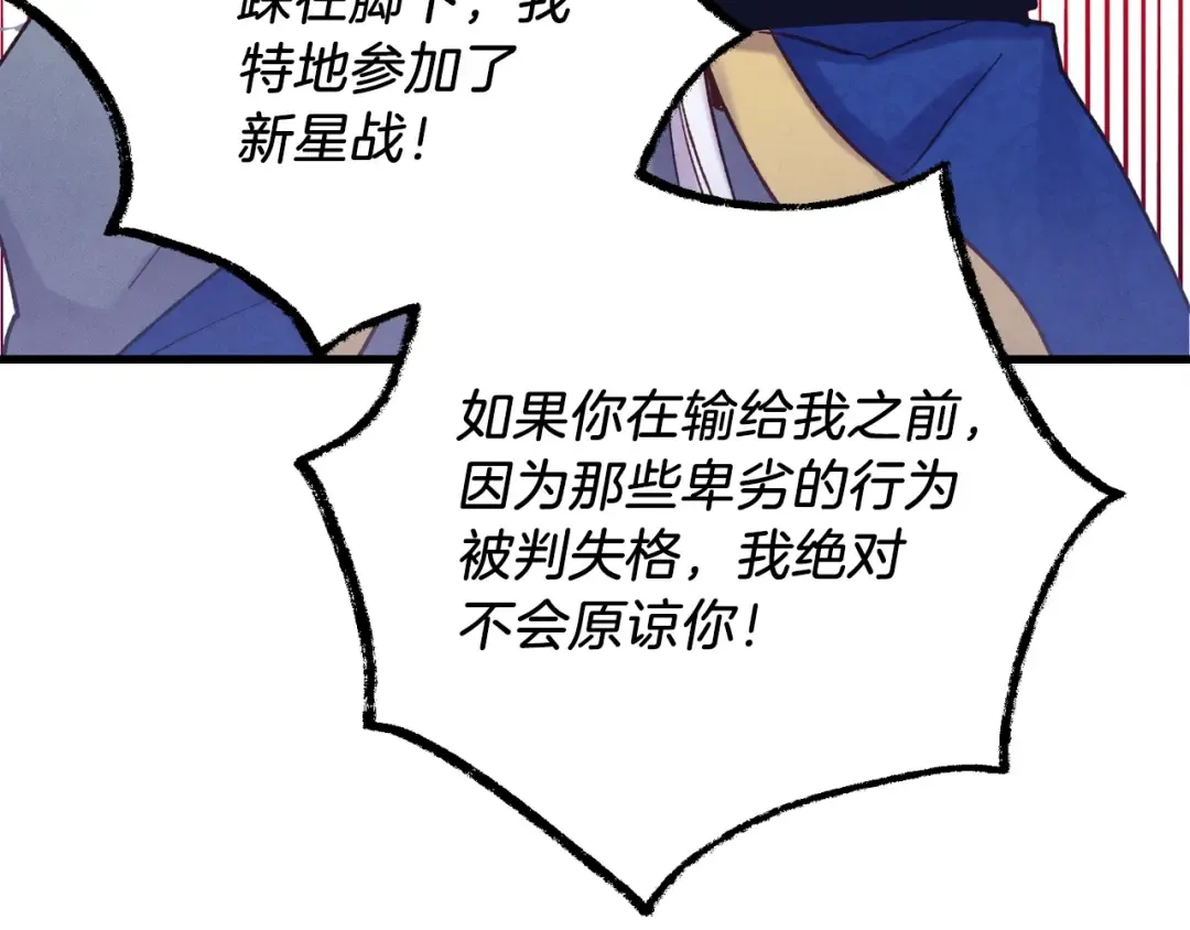 第128话 小圣战决赛 第11页
