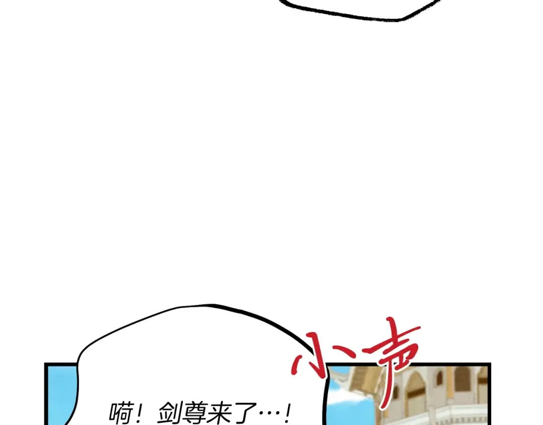 第128话 小圣战决赛 第15页