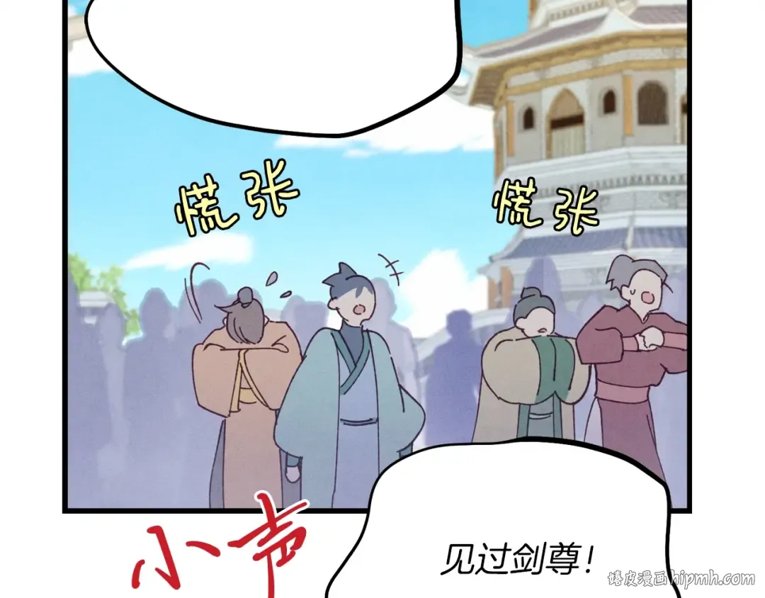 第128话 小圣战决赛 第16页