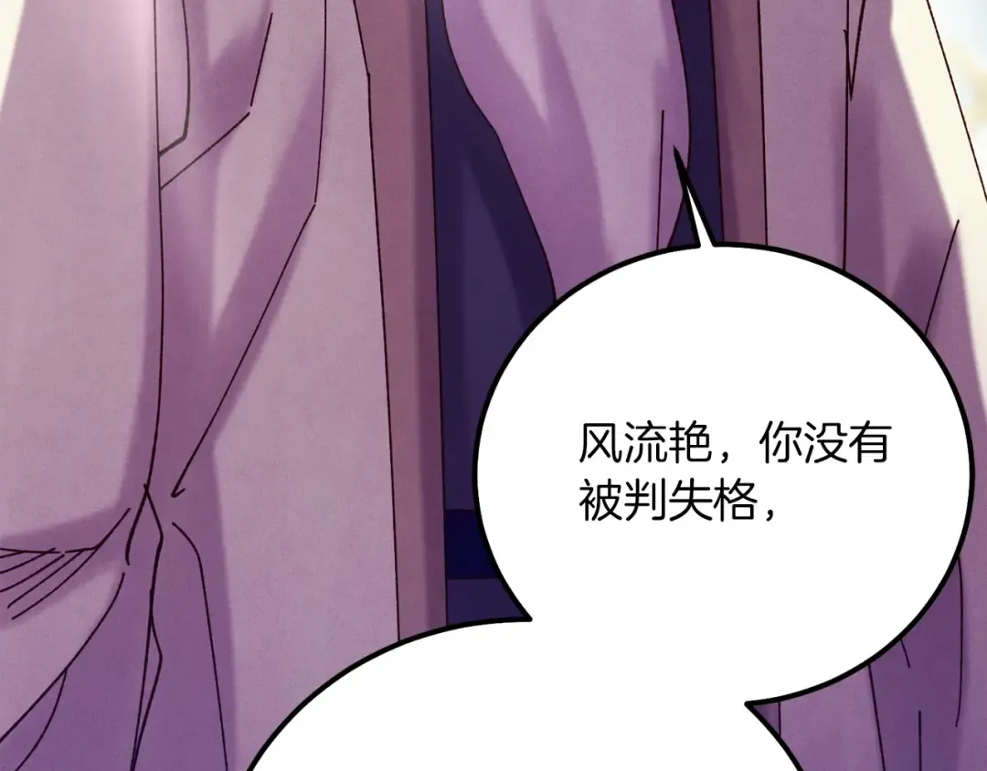 第128话 小圣战决赛 第20页