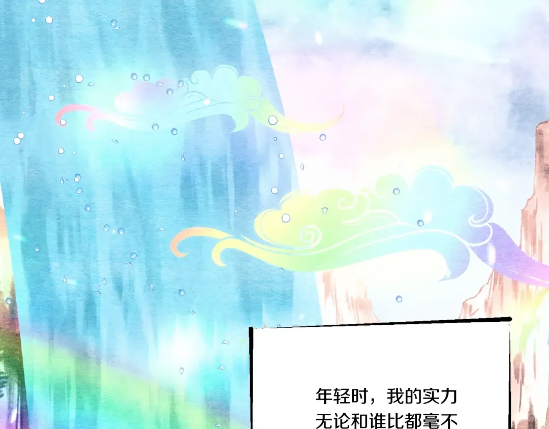 第128话 小圣战决赛 第25页
