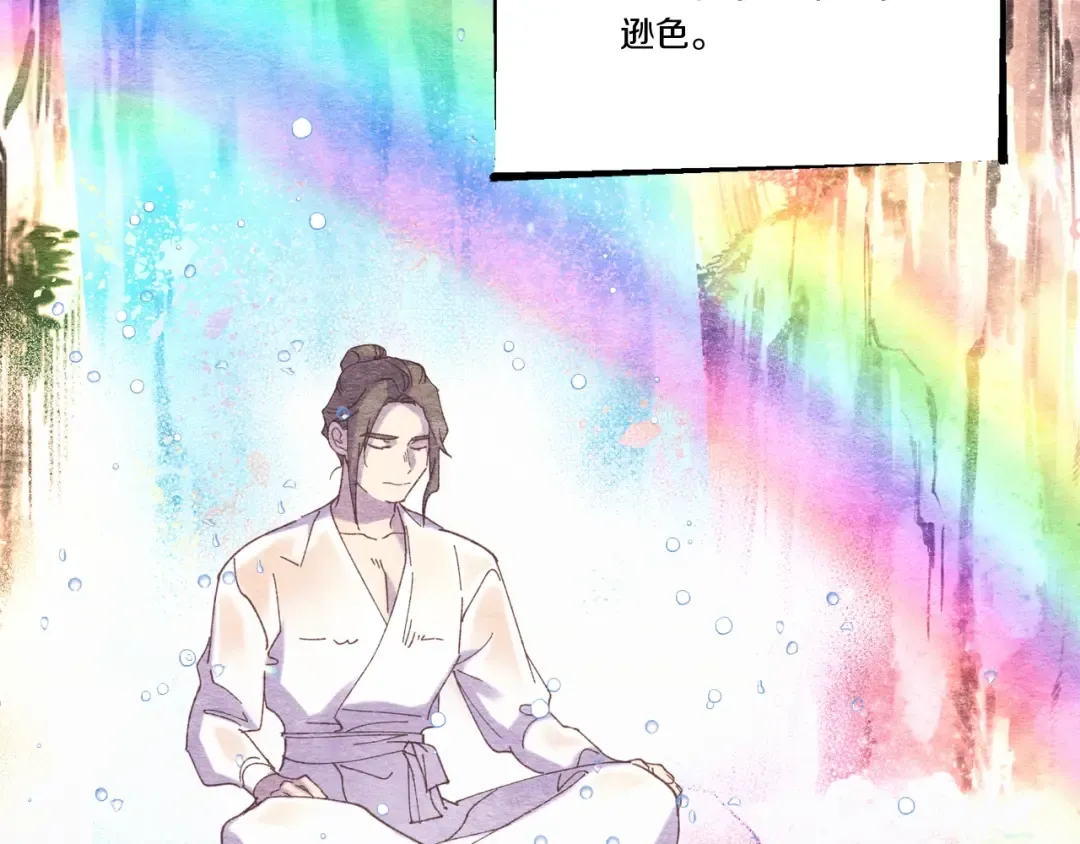 第128话 小圣战决赛 第26页
