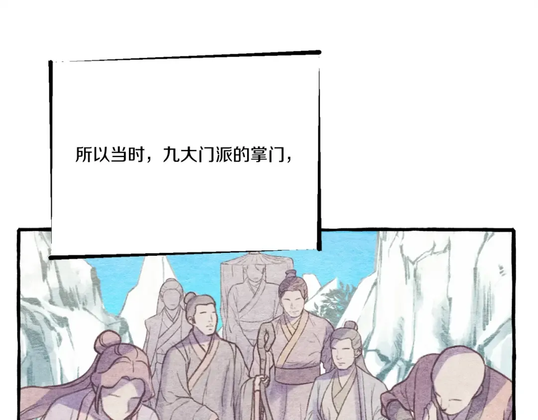 第128话 小圣战决赛 第28页