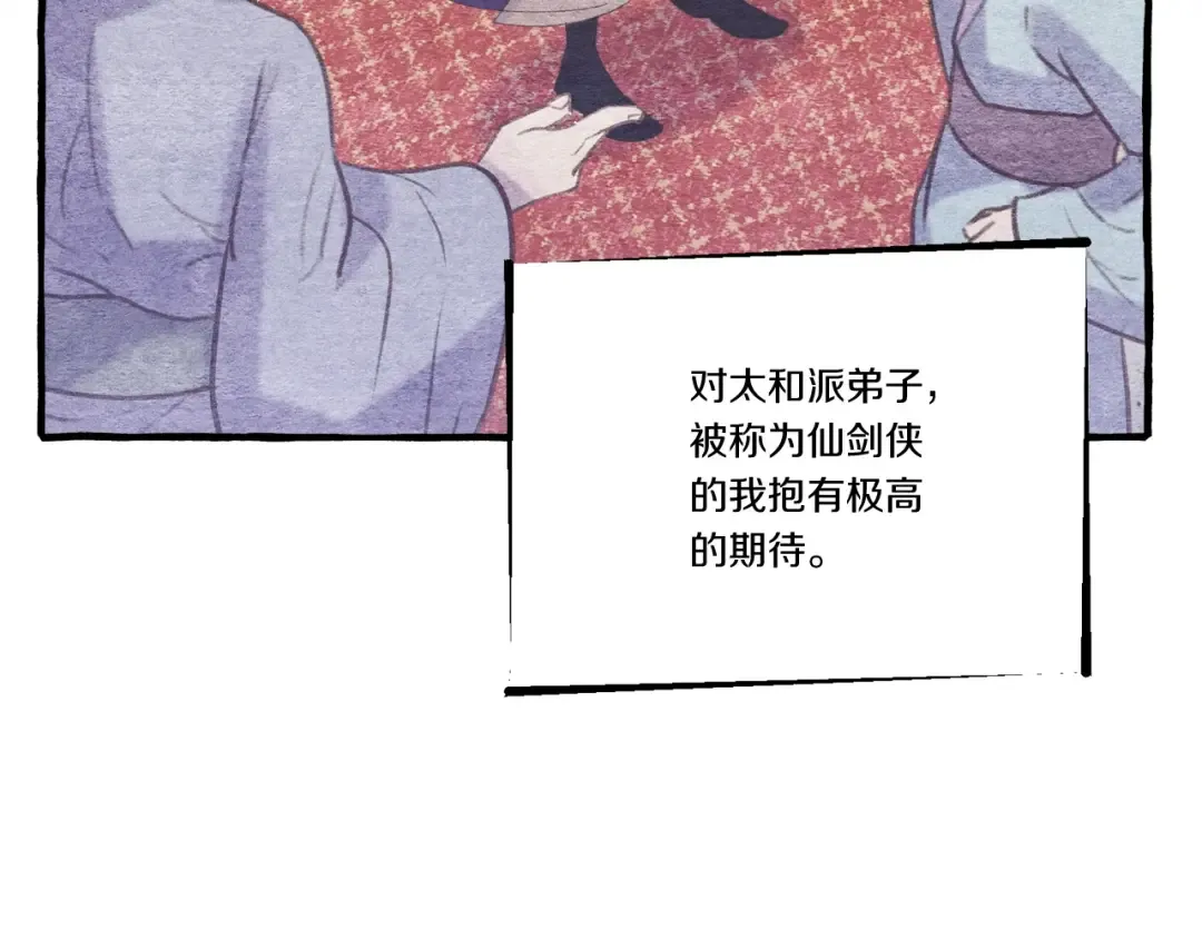 第128话 小圣战决赛 第30页