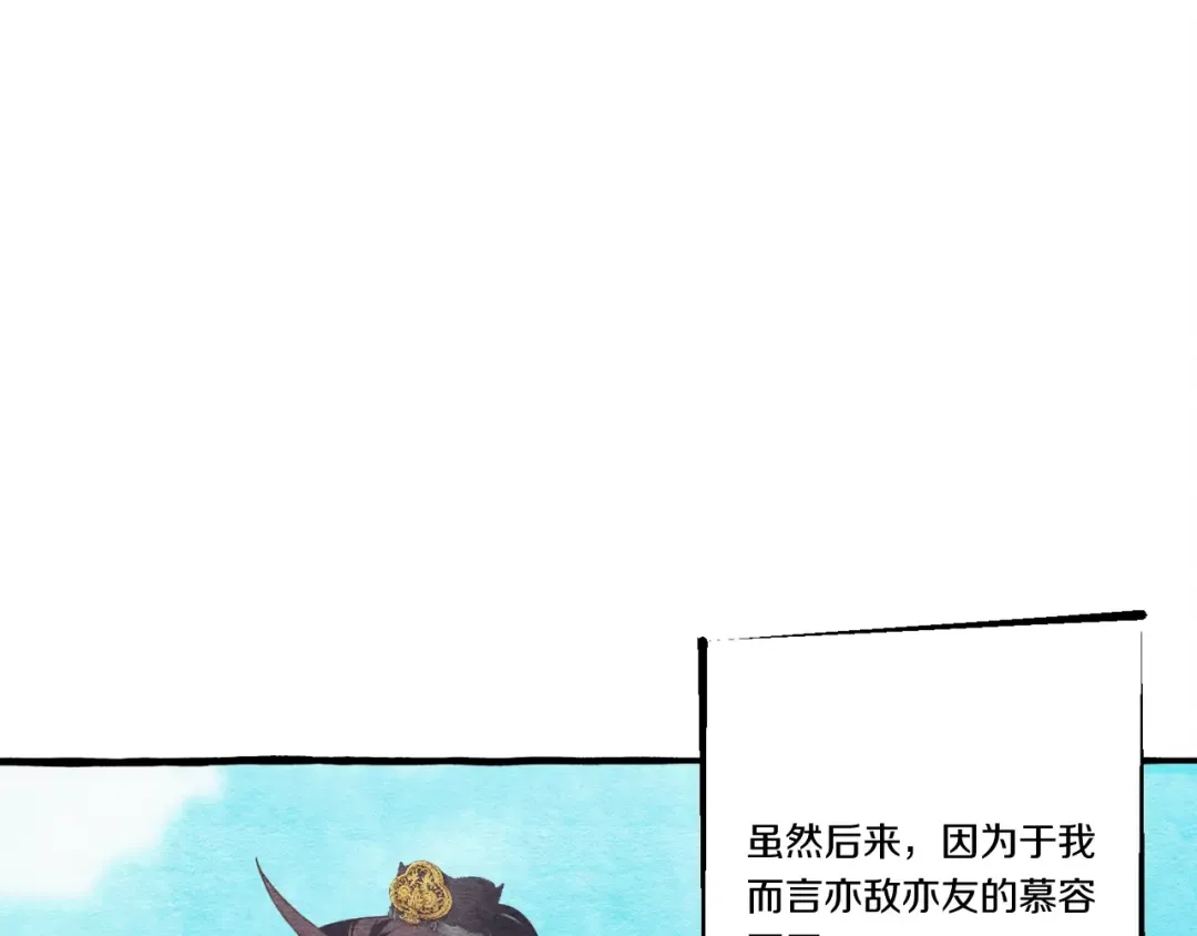 第128话 小圣战决赛 第31页