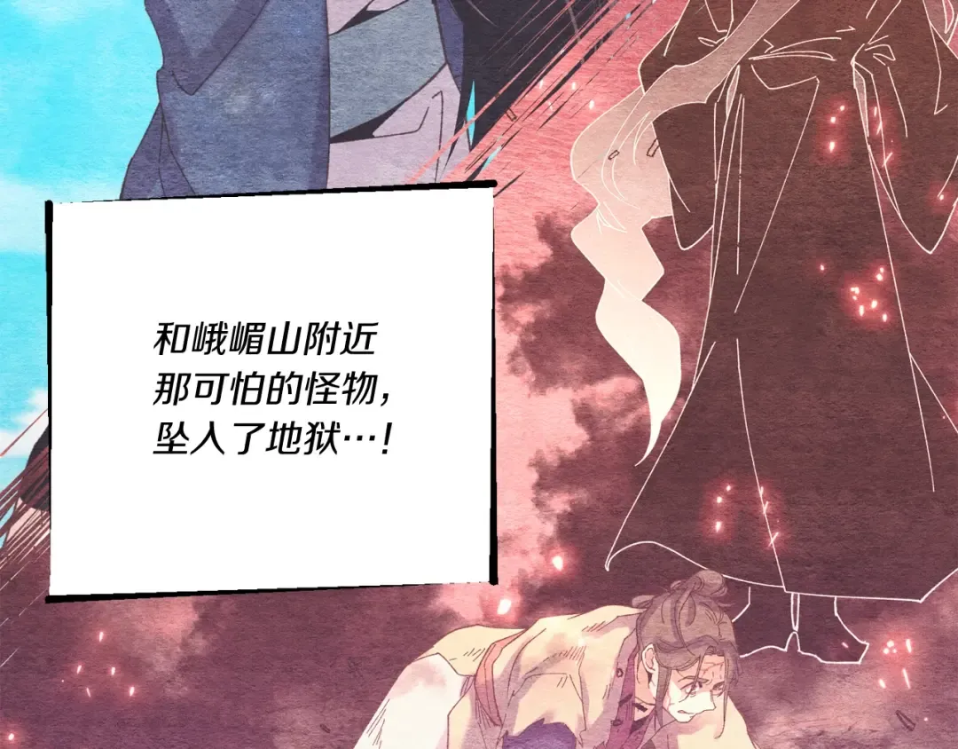 第128话 小圣战决赛 第33页