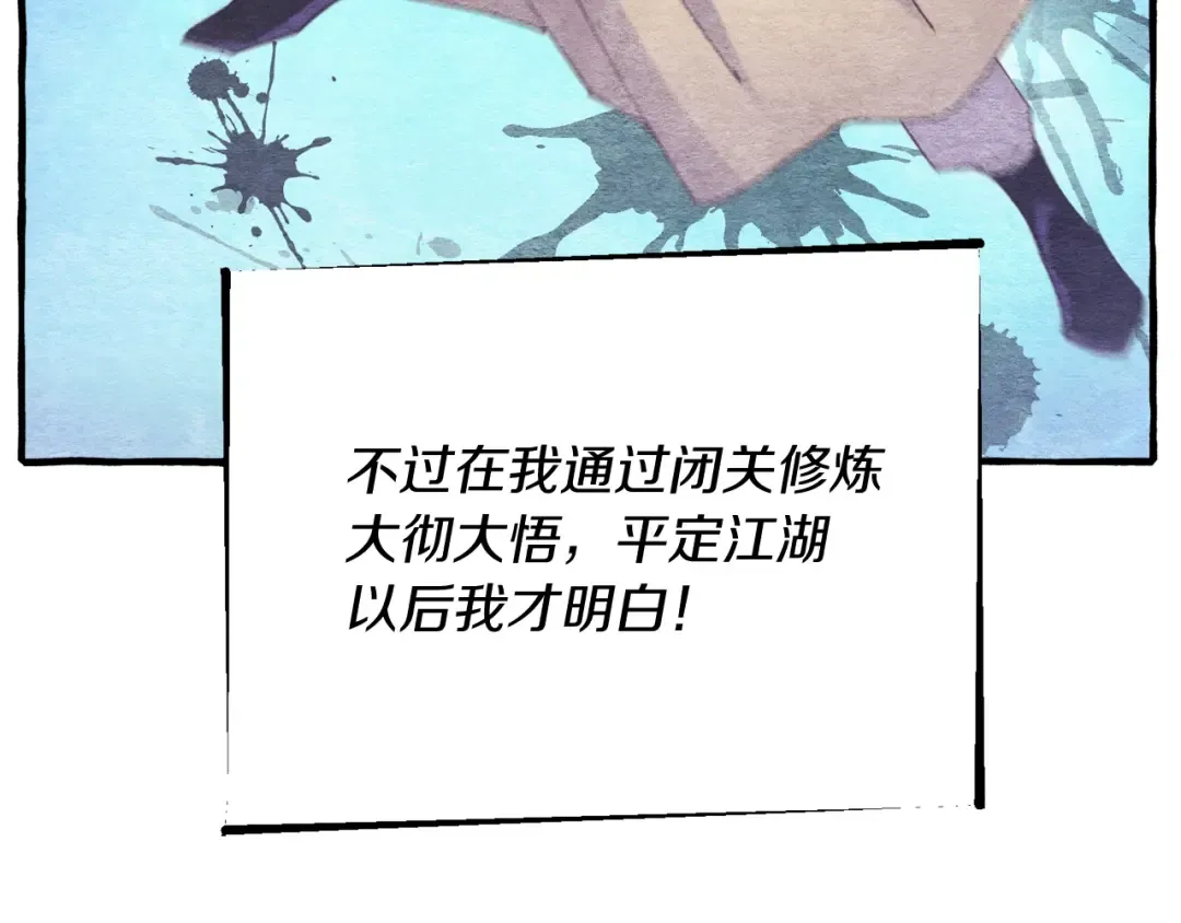 第128话 小圣战决赛 第37页