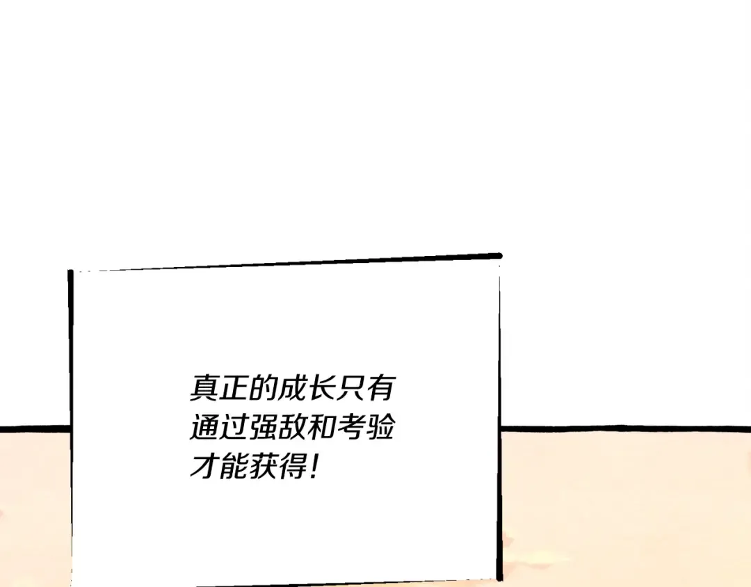 第128话 小圣战决赛 第39页