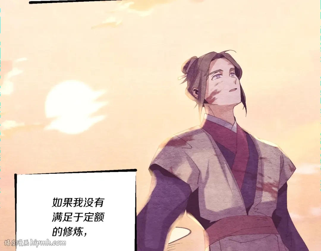 第128话 小圣战决赛 第40页