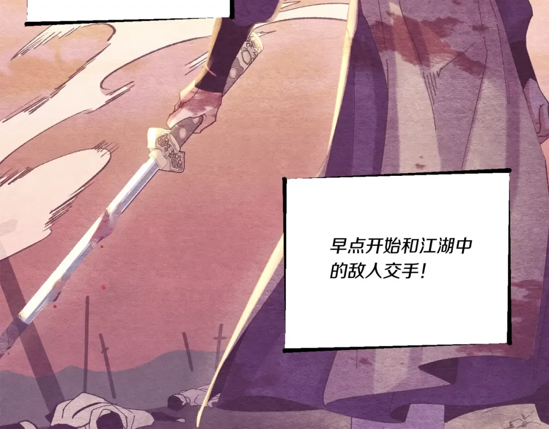 第128话 小圣战决赛 第41页