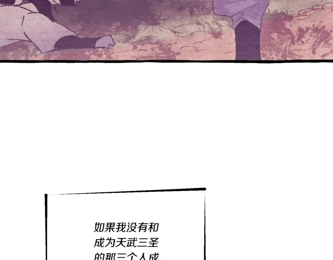 第128话 小圣战决赛 第42页