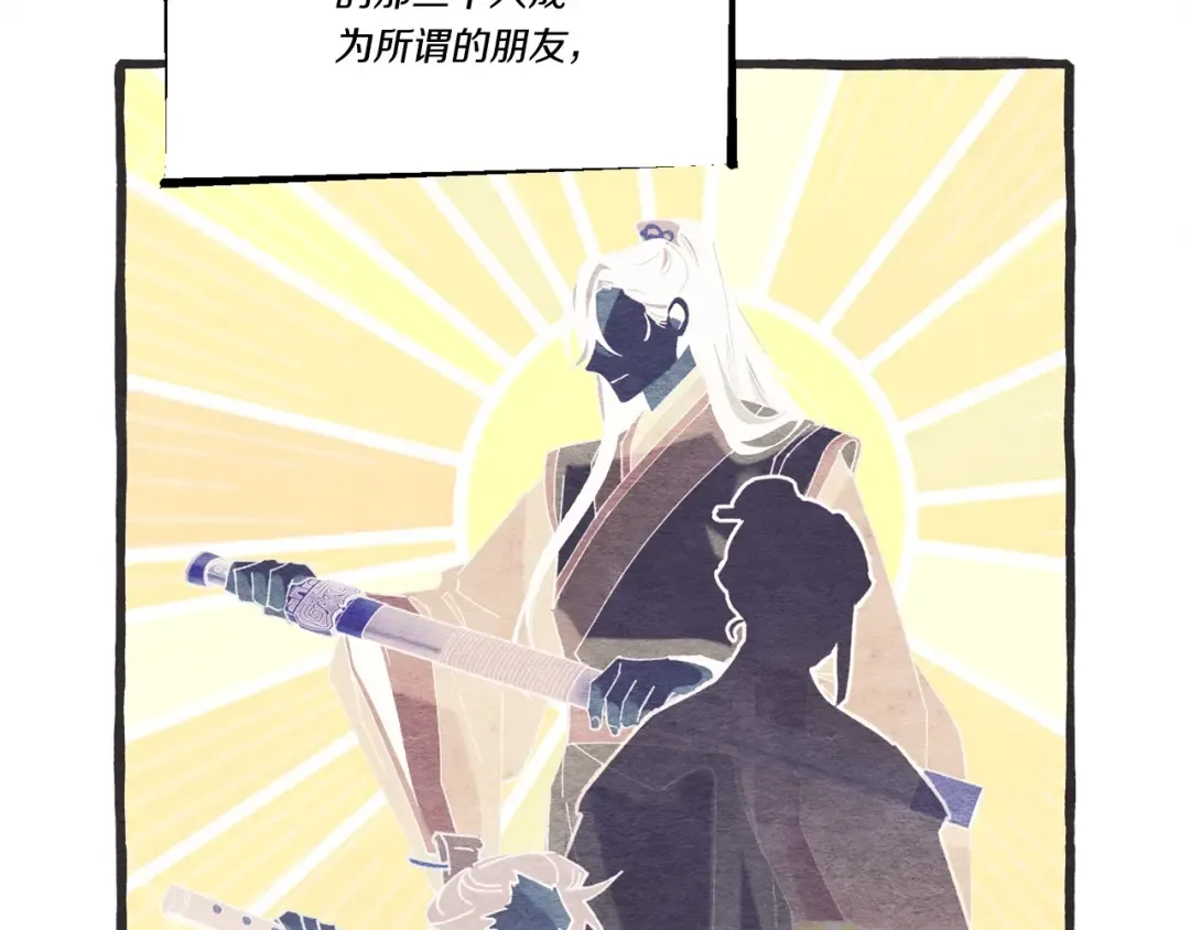 第128话 小圣战决赛 第43页