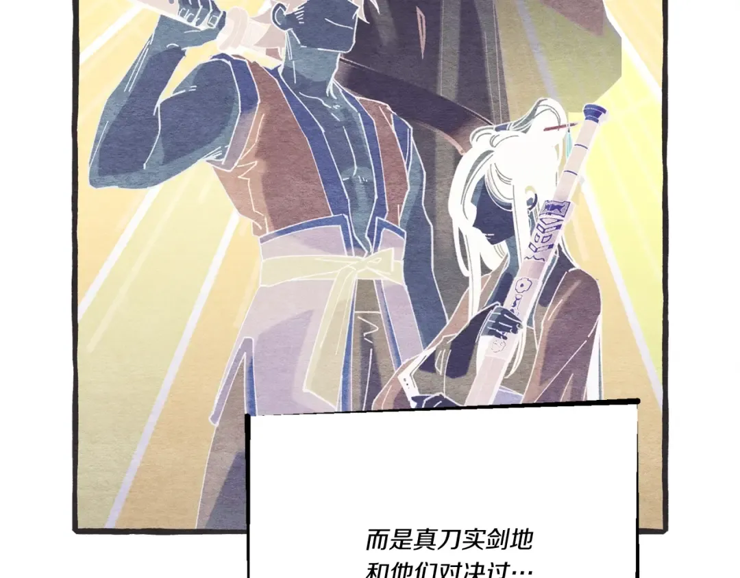 第128话 小圣战决赛 第44页