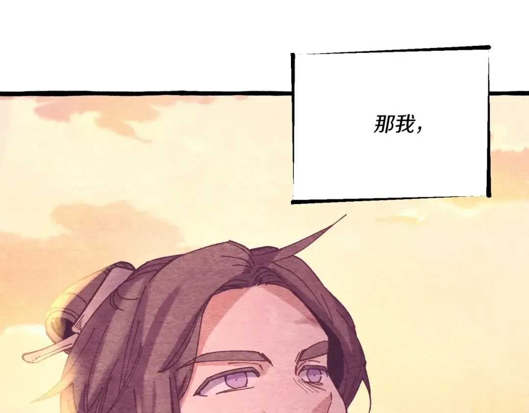第128话 小圣战决赛 第46页