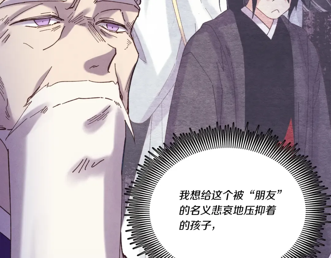第128话 小圣战决赛 第51页
