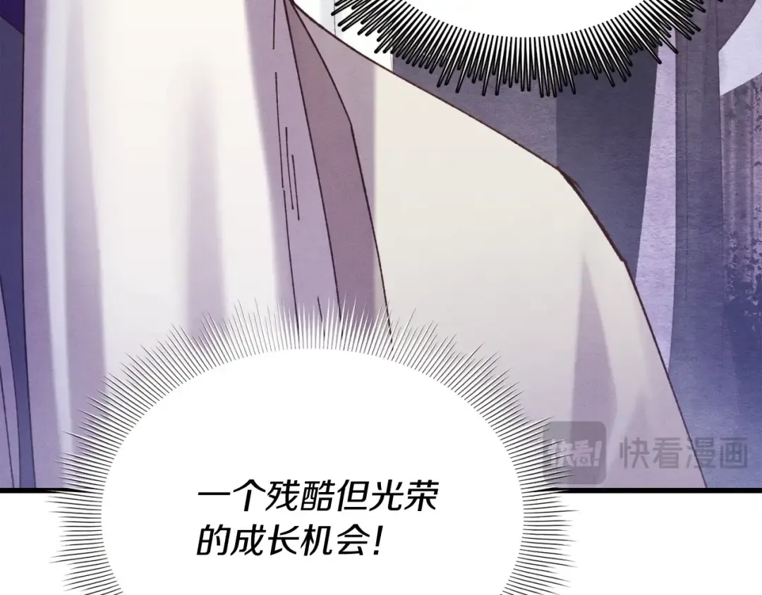 第128话 小圣战决赛 第52页