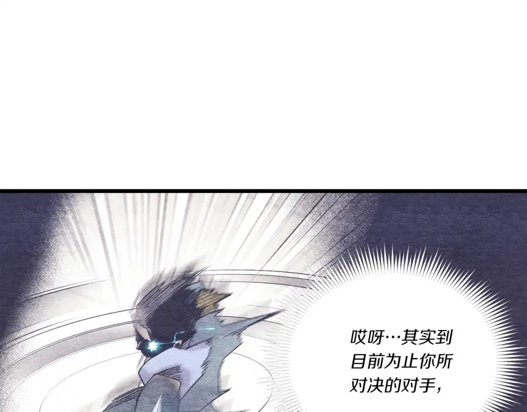 第128话 小圣战决赛 第54页