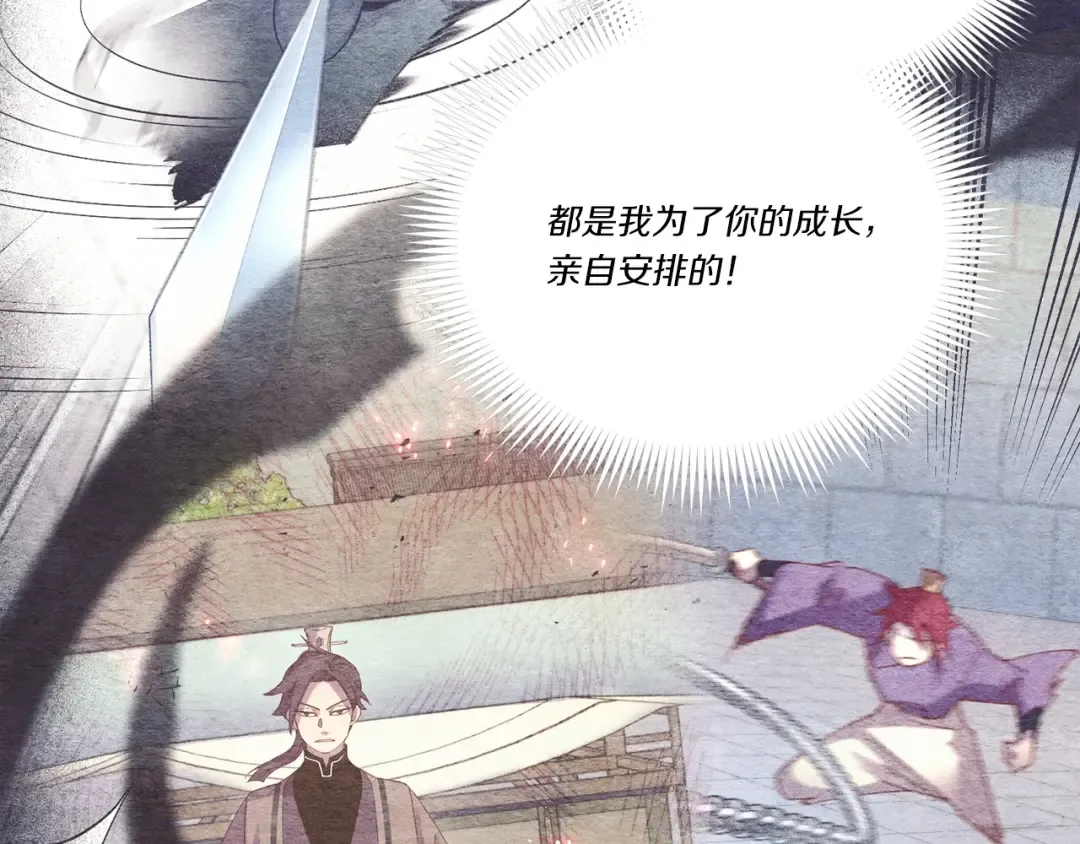 第128话 小圣战决赛 第55页